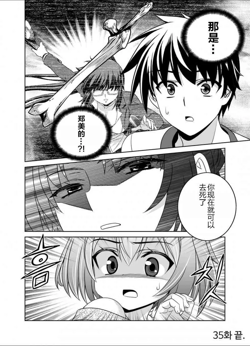 35话 第14页