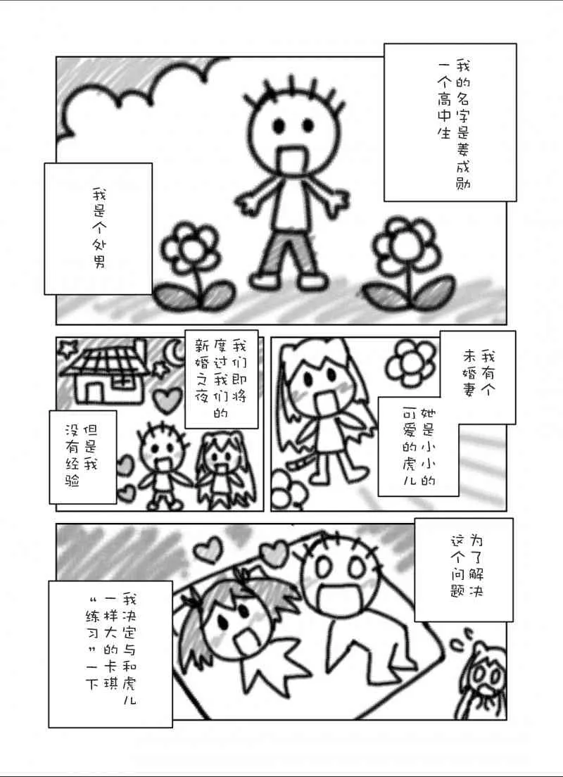 37话 第2页