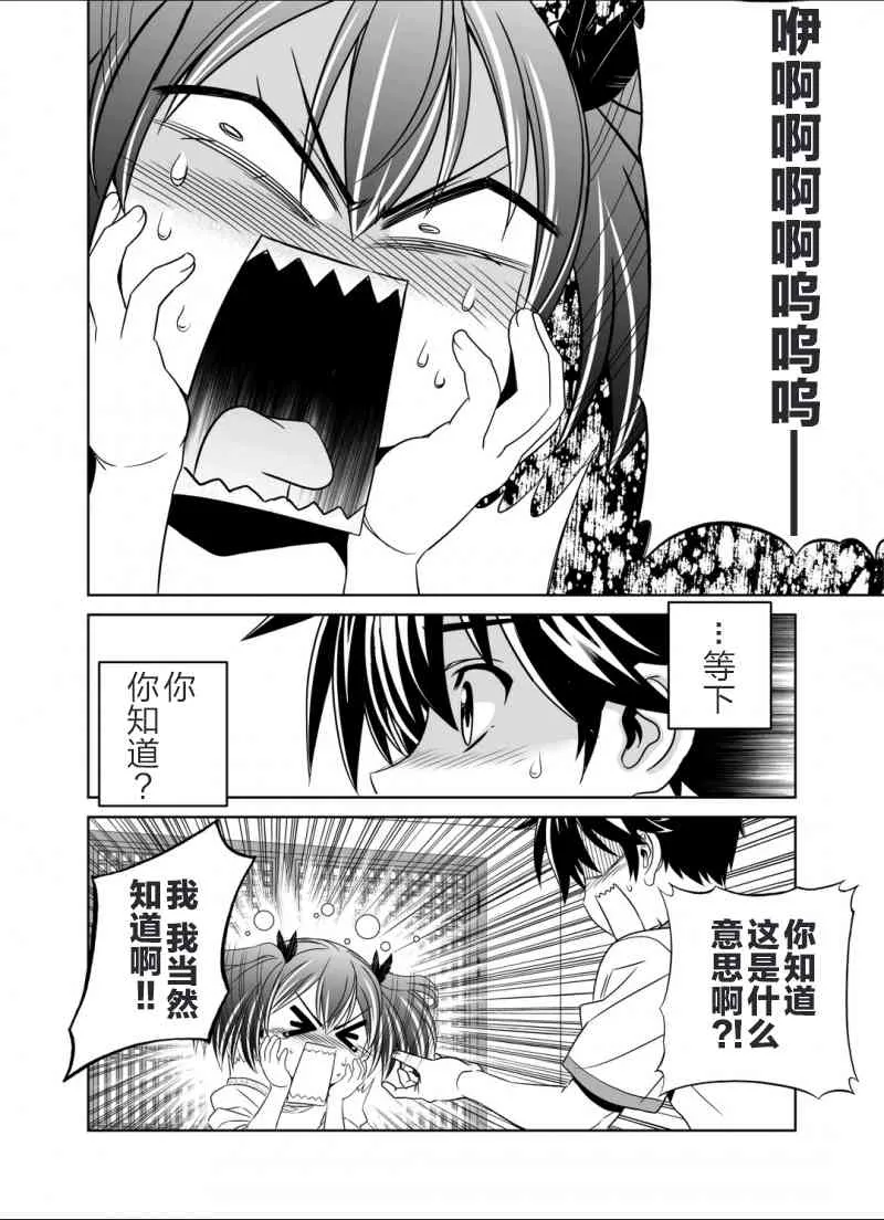 37话 第4页