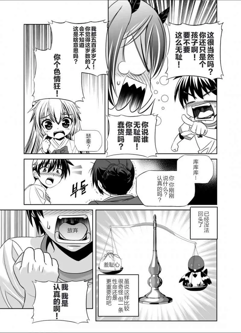 37话 第5页