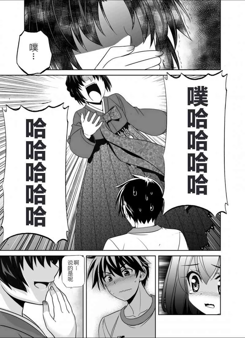 37话 第7页