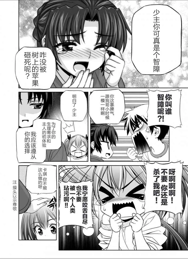 37话 第8页