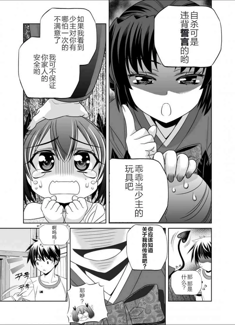 37话 第9页
