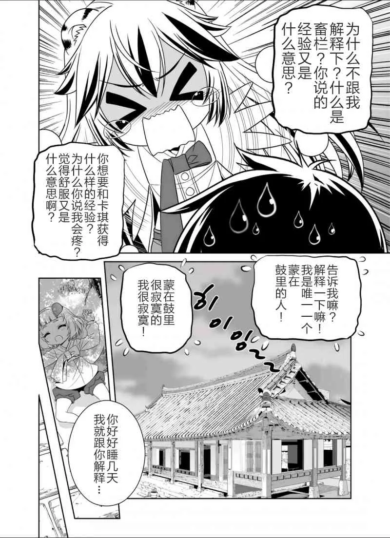 37话 第10页