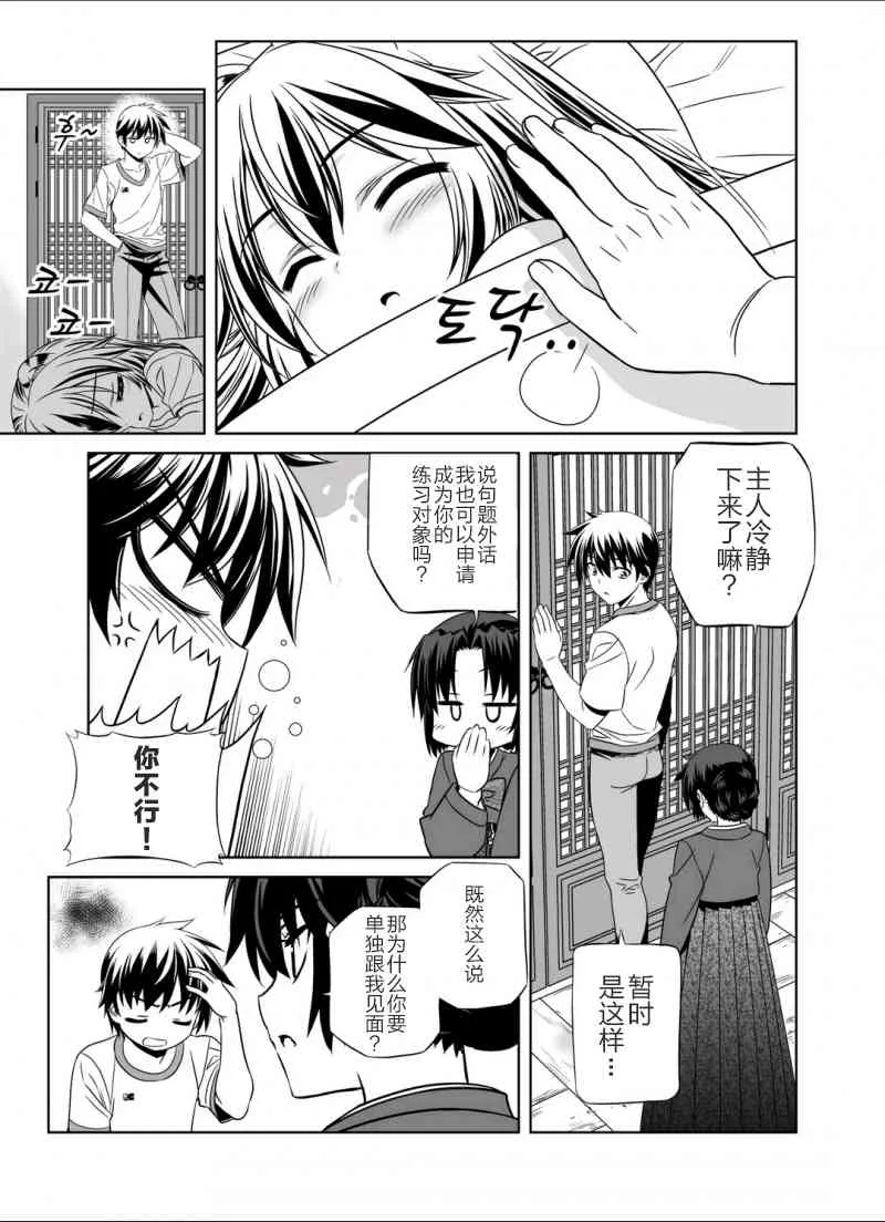 37话 第11页
