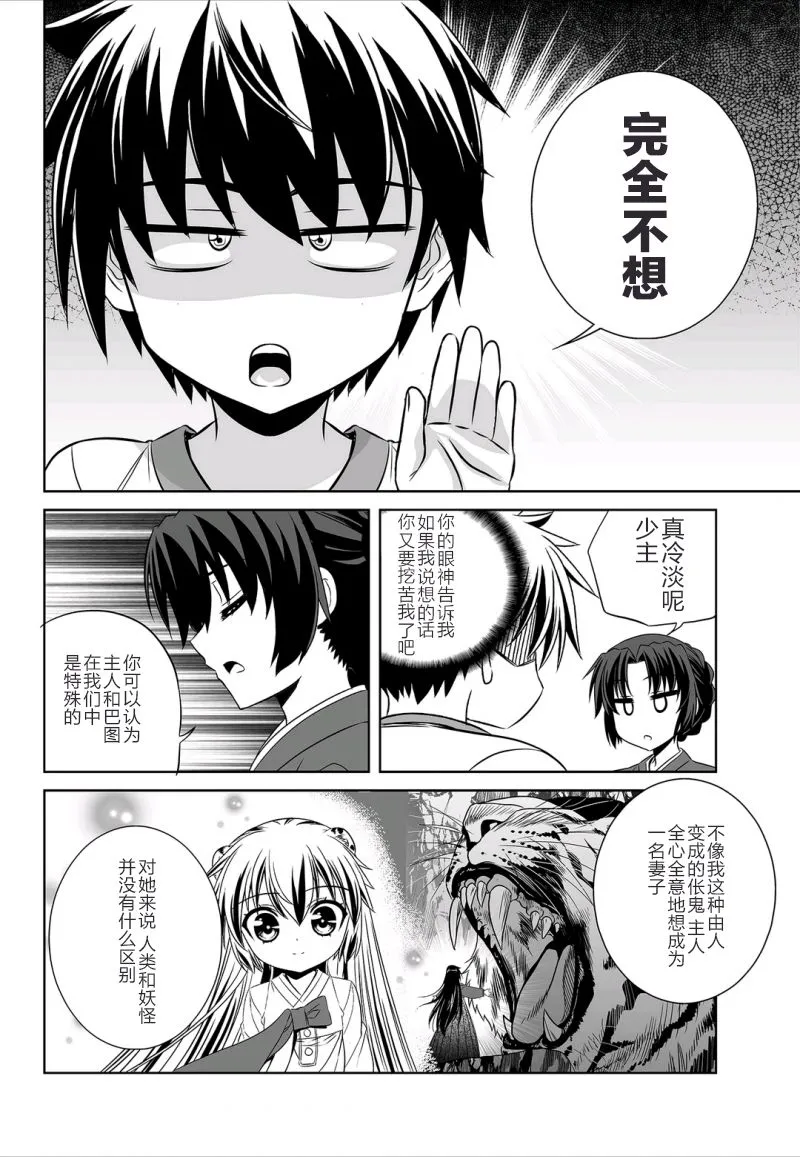 38话 第2页