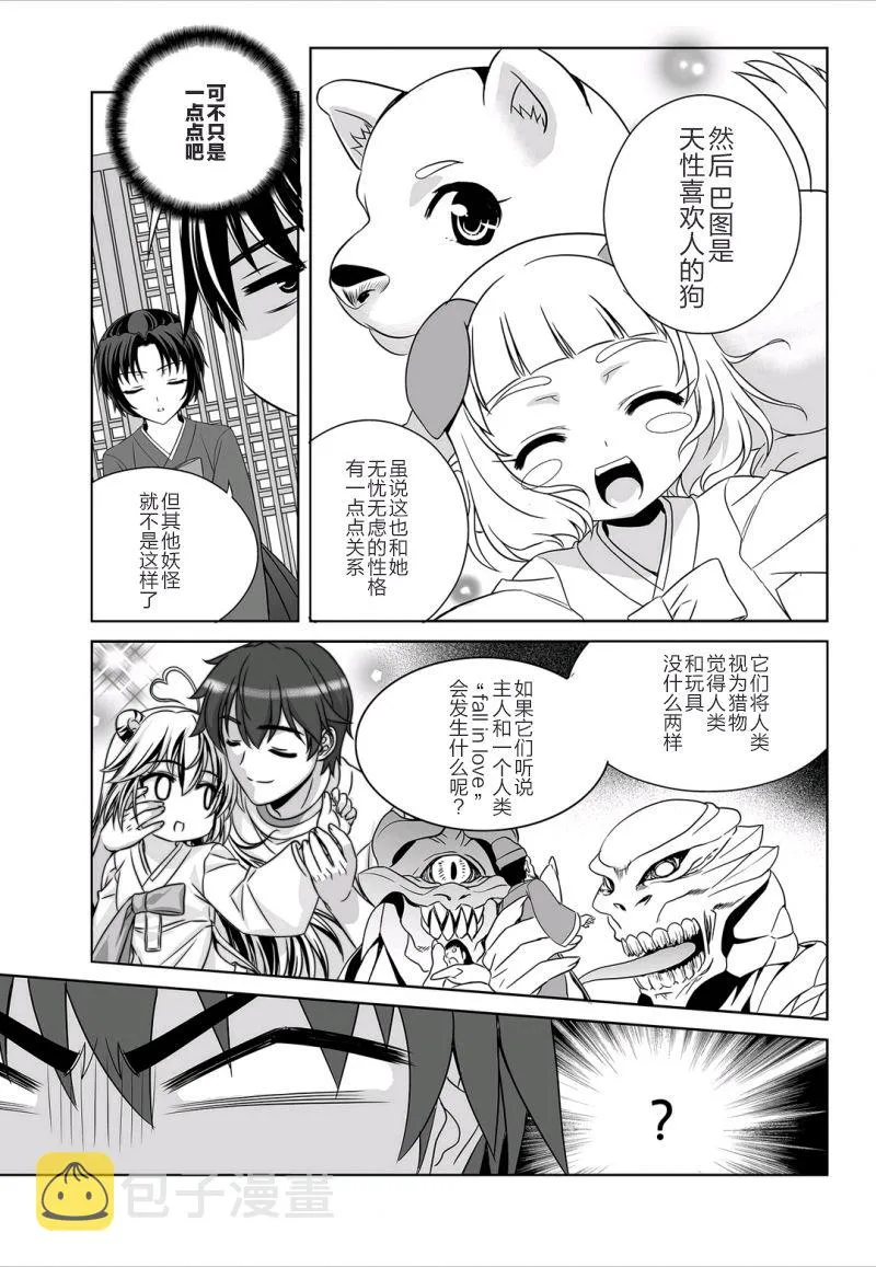 38话 第3页