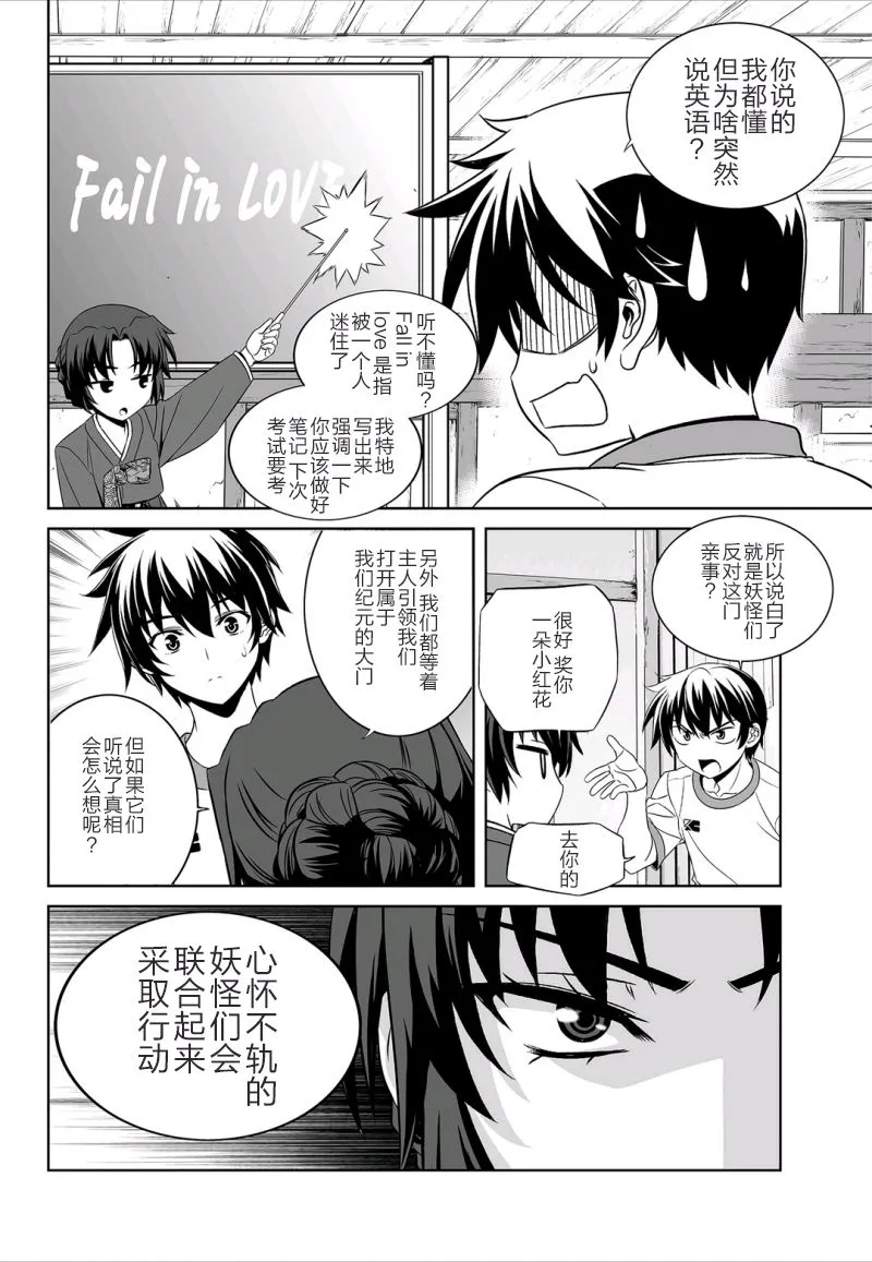 38话 第4页