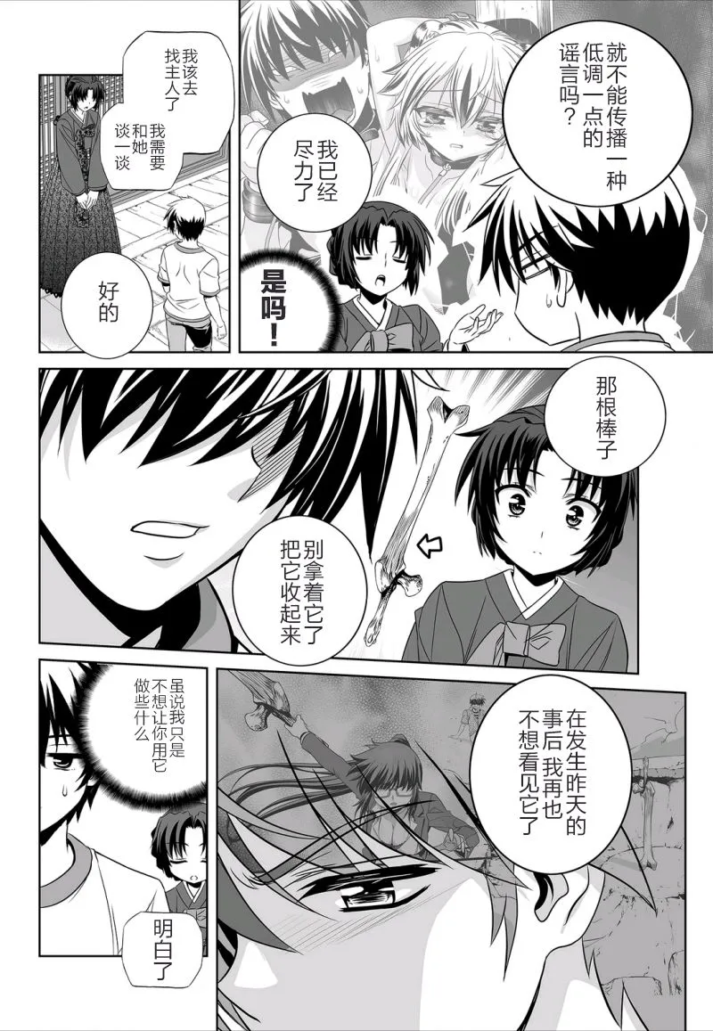 38话 第8页
