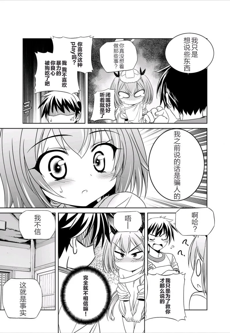 38话 第13页