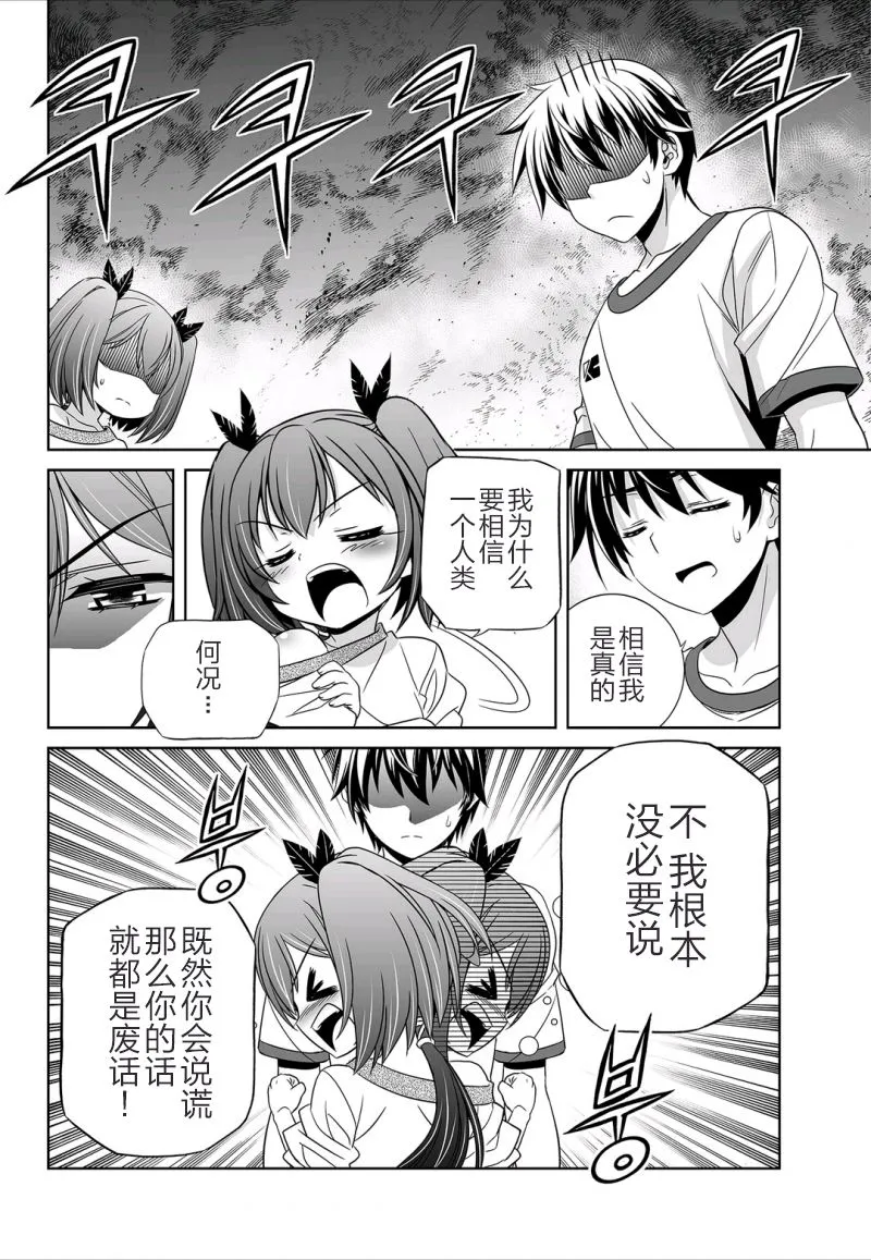 39话 第2页