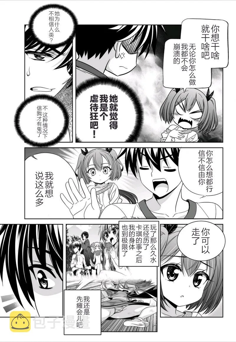 39话 第3页