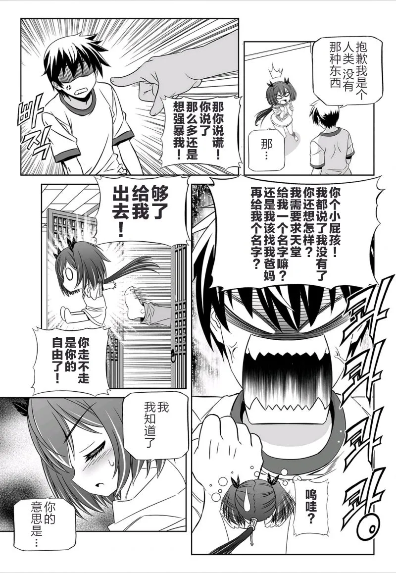 39话 第5页
