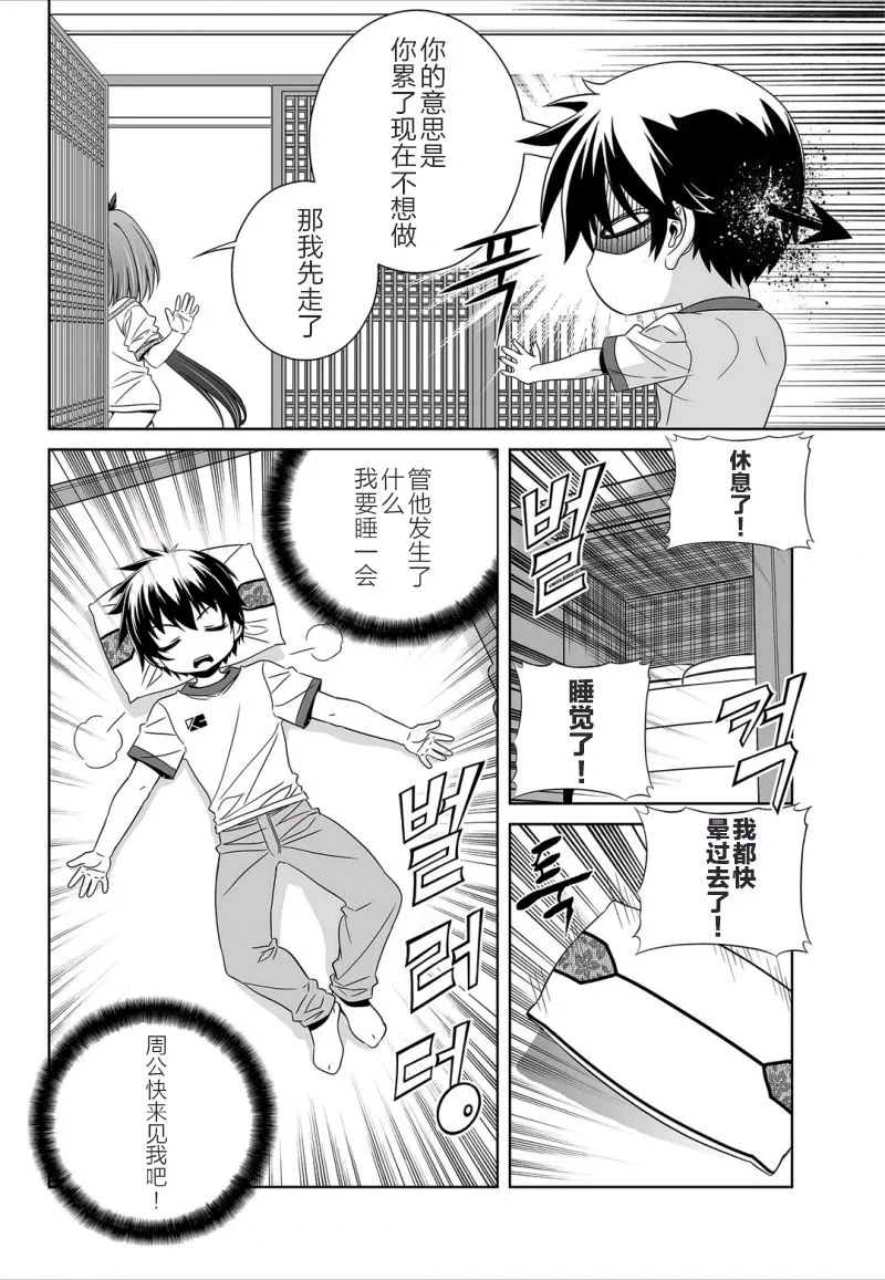 39话 第6页
