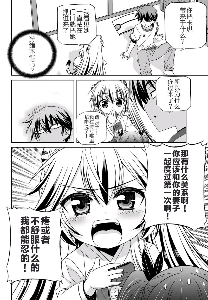 39话 第8页