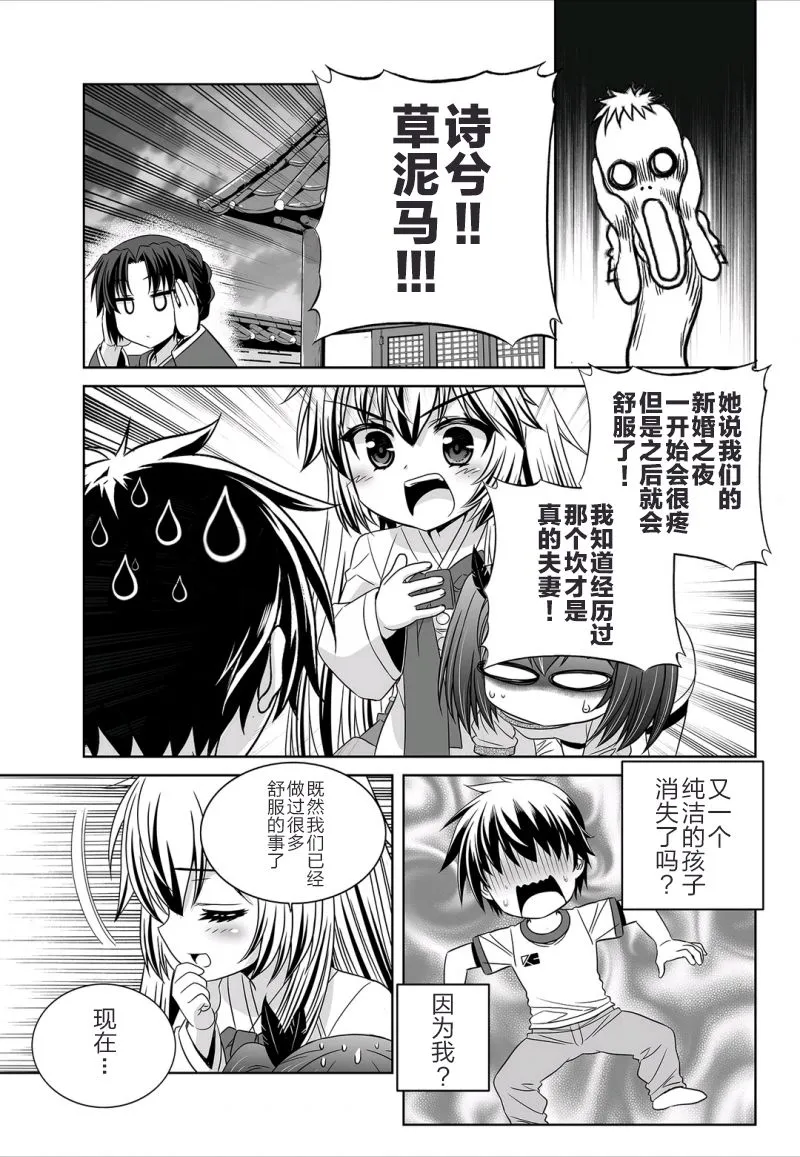 39话 第9页
