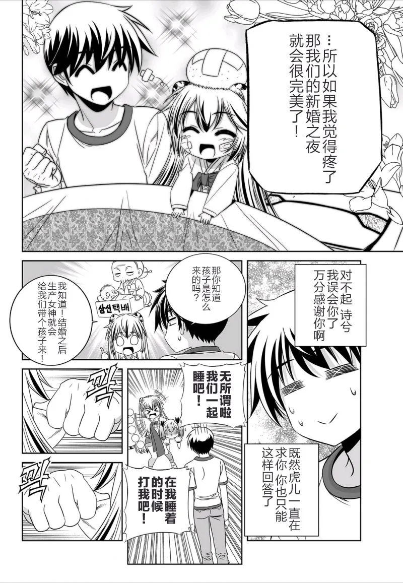 39话 第10页