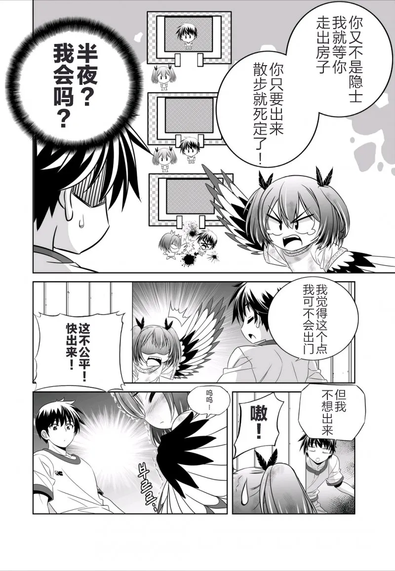 41话 第4页