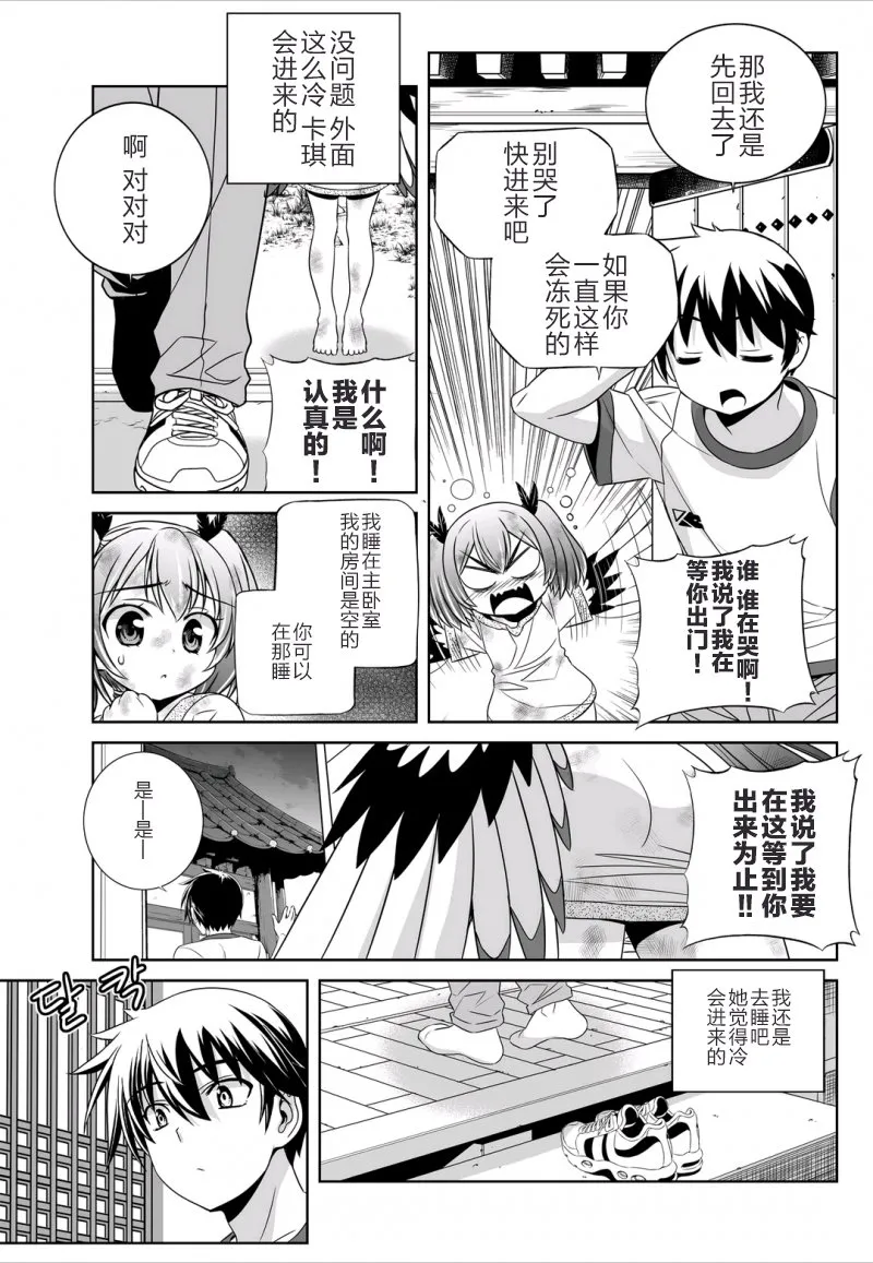 41话 第5页