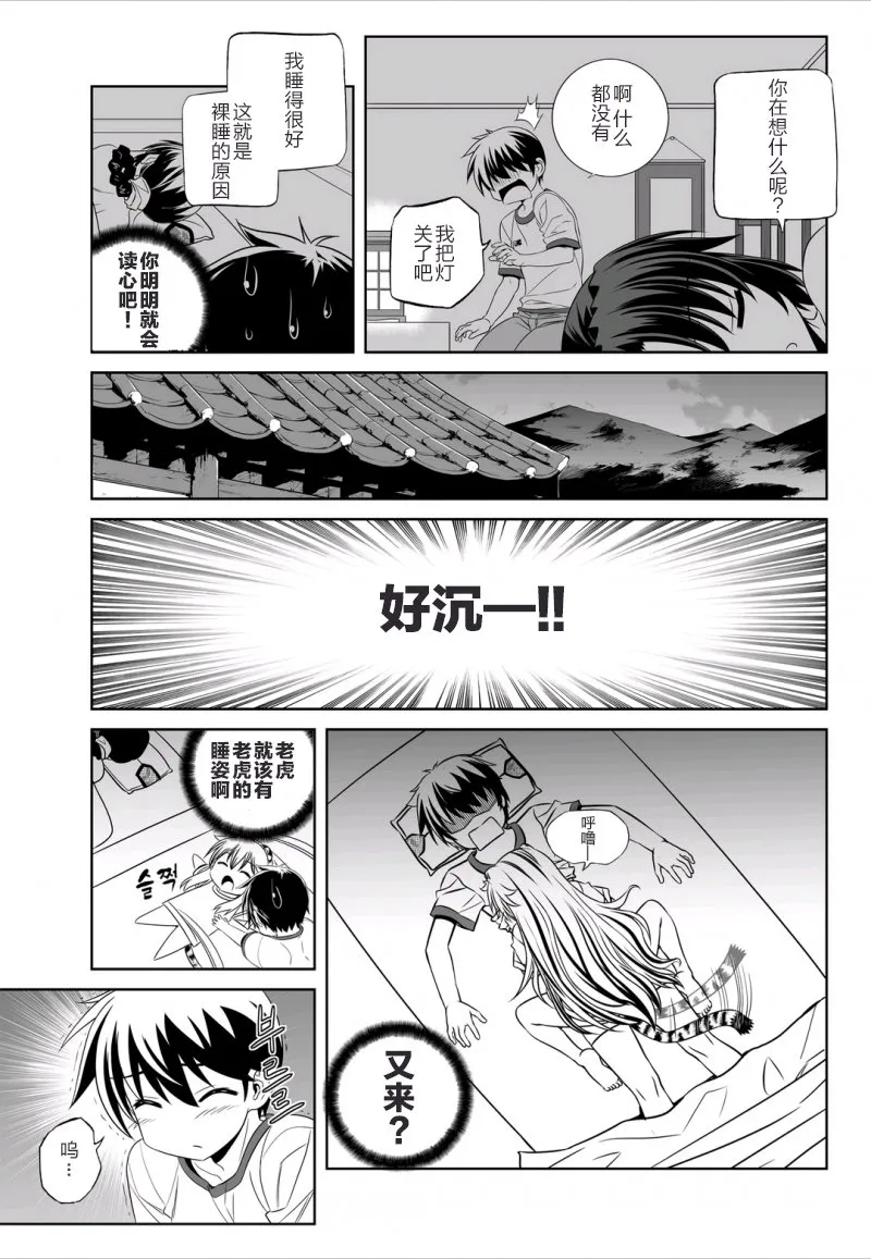 41话 第7页
