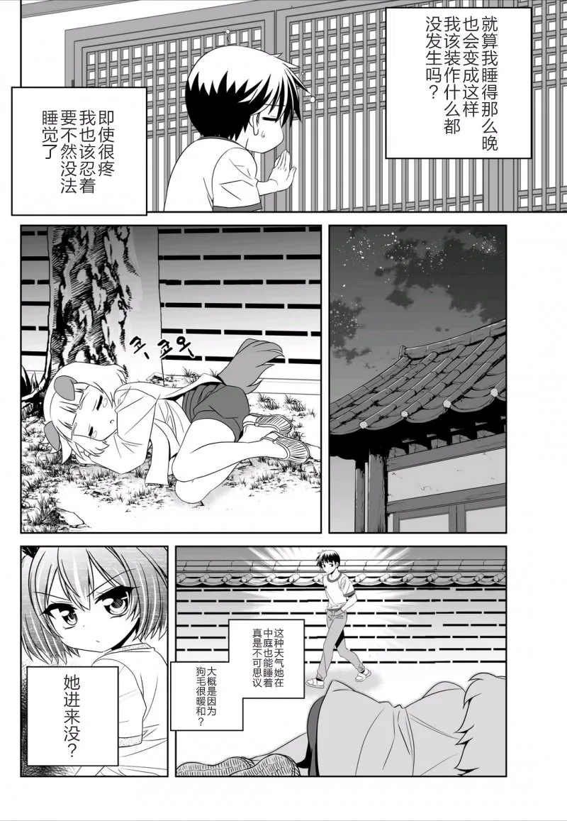 41话 第8页