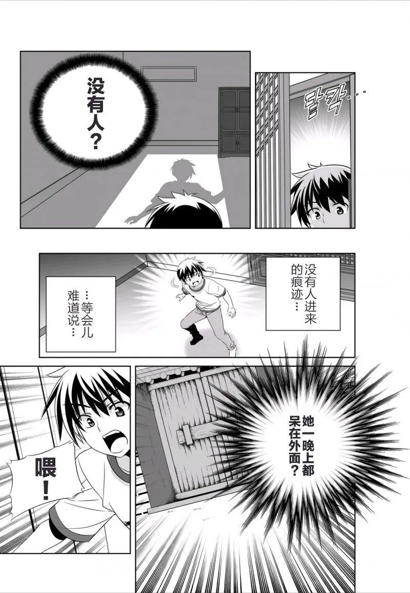 41话 第9页