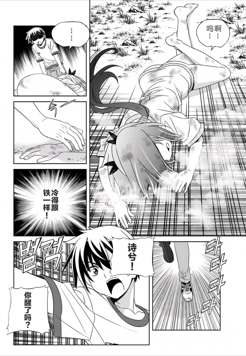 41话 第12页