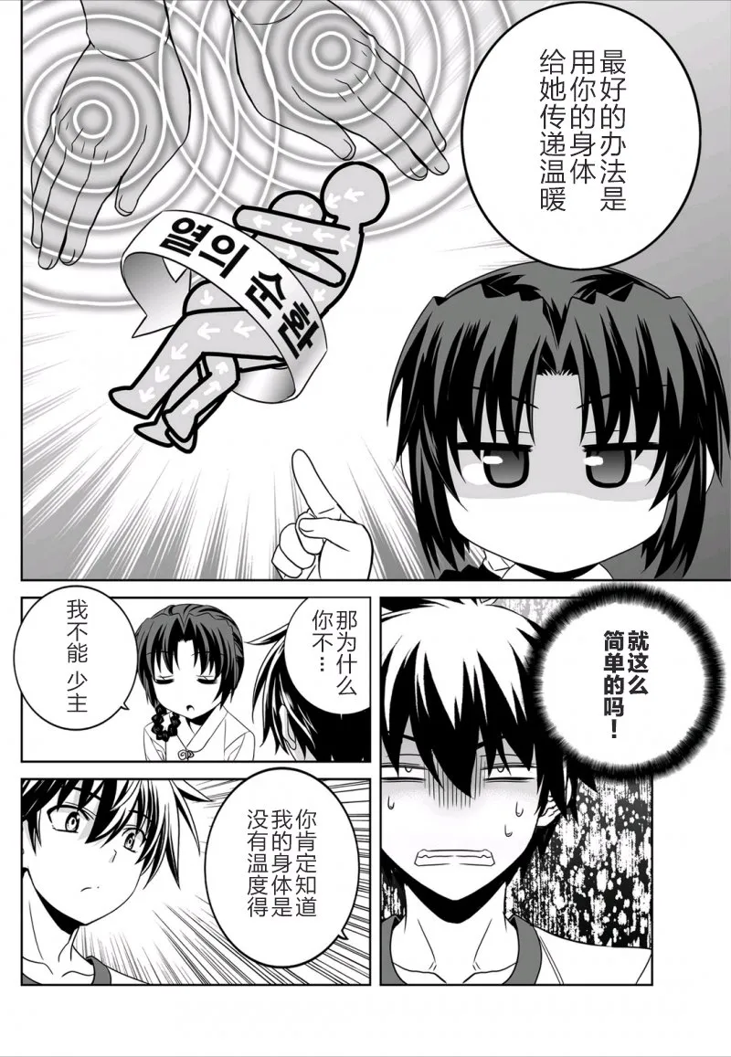 42话 第2页