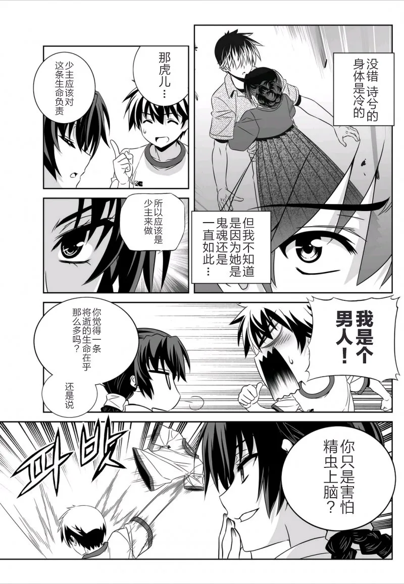 42话 第3页
