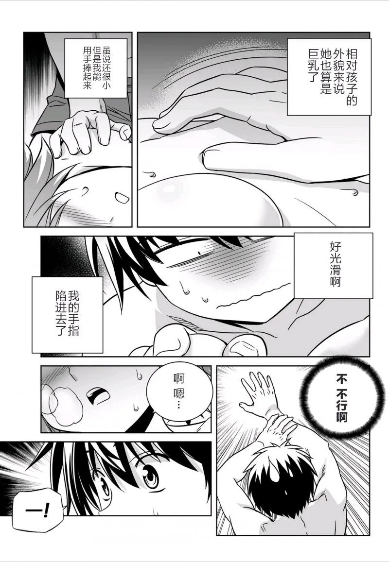 42话 第7页