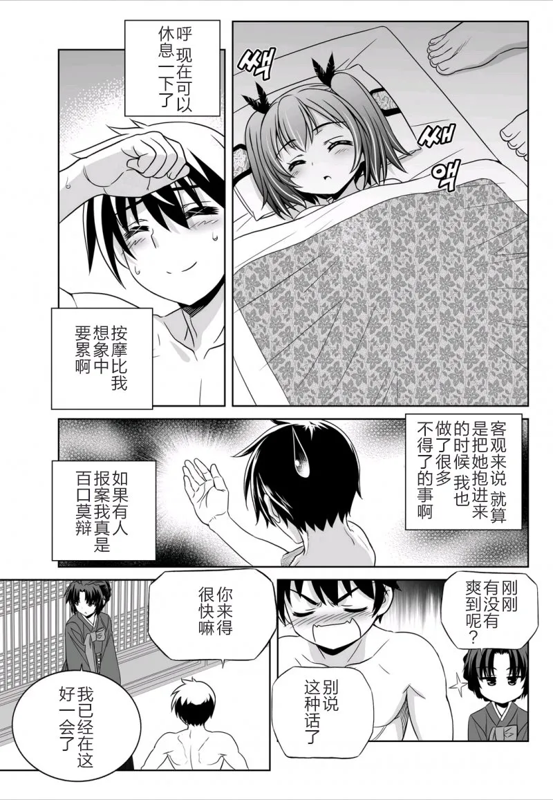 42话 第11页