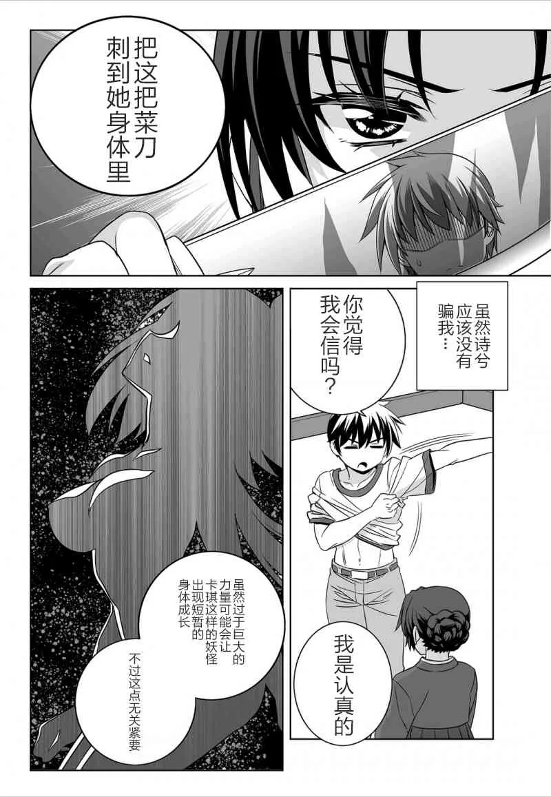 43话 第2页