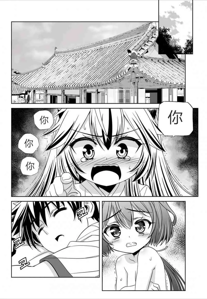 43话 第4页