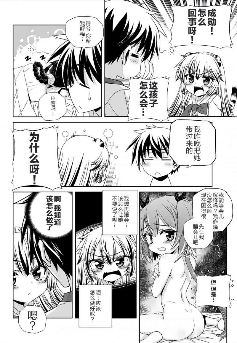43话 第6页