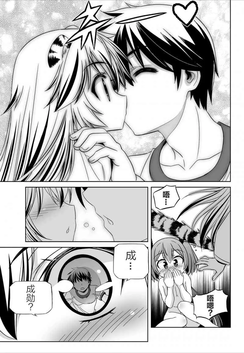 43话 第7页