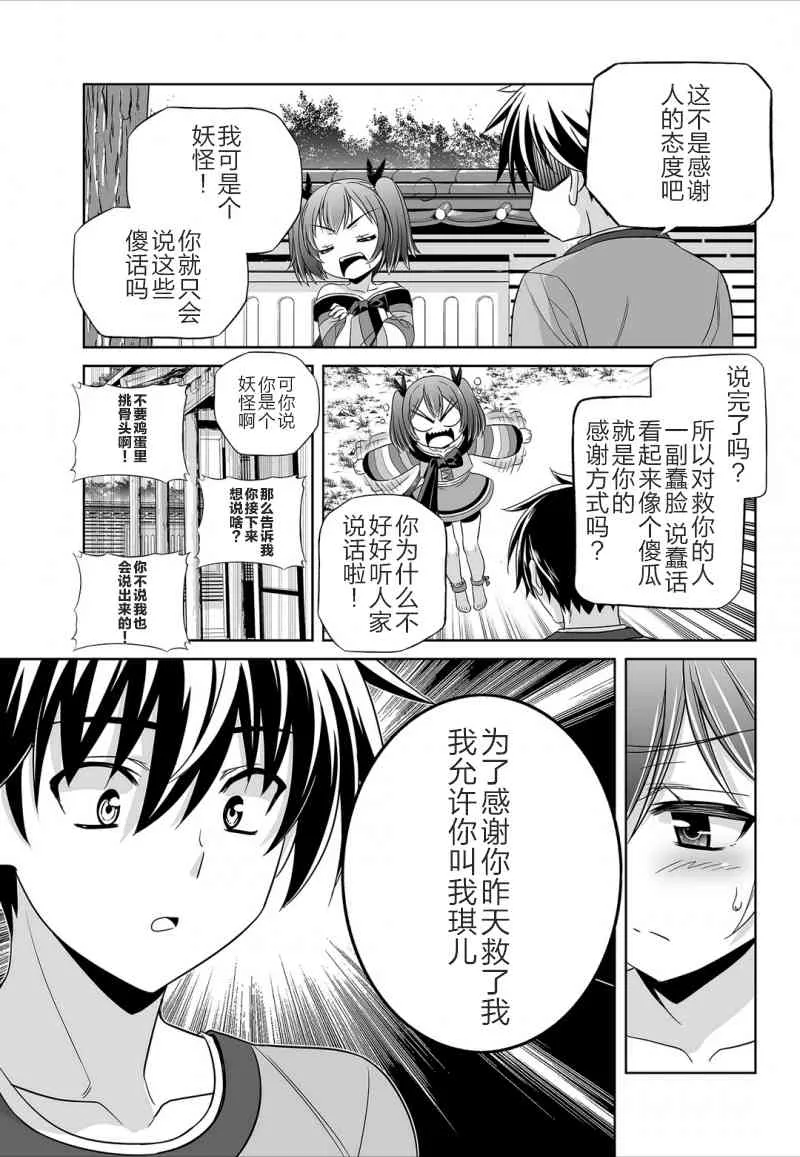 43话 第11页