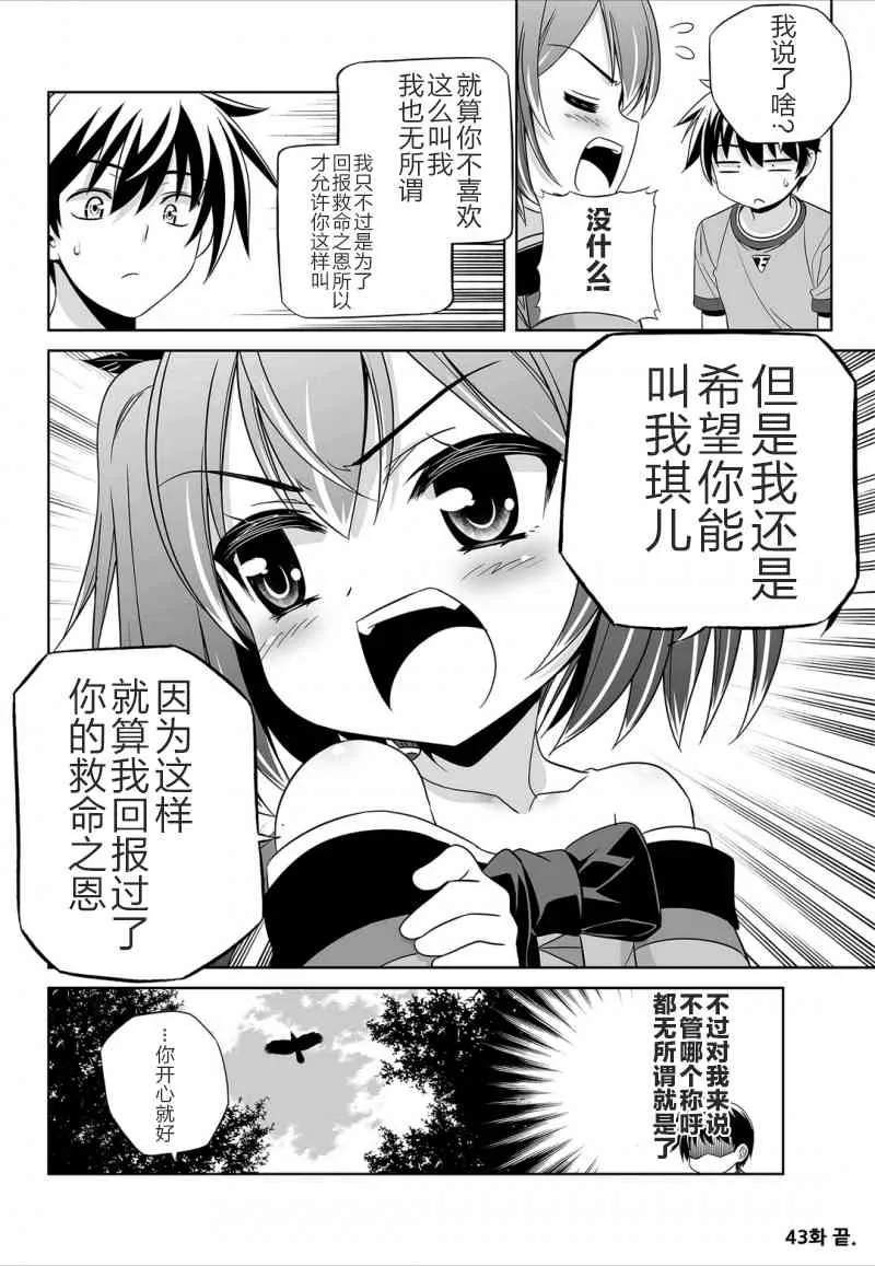 43话 第14页