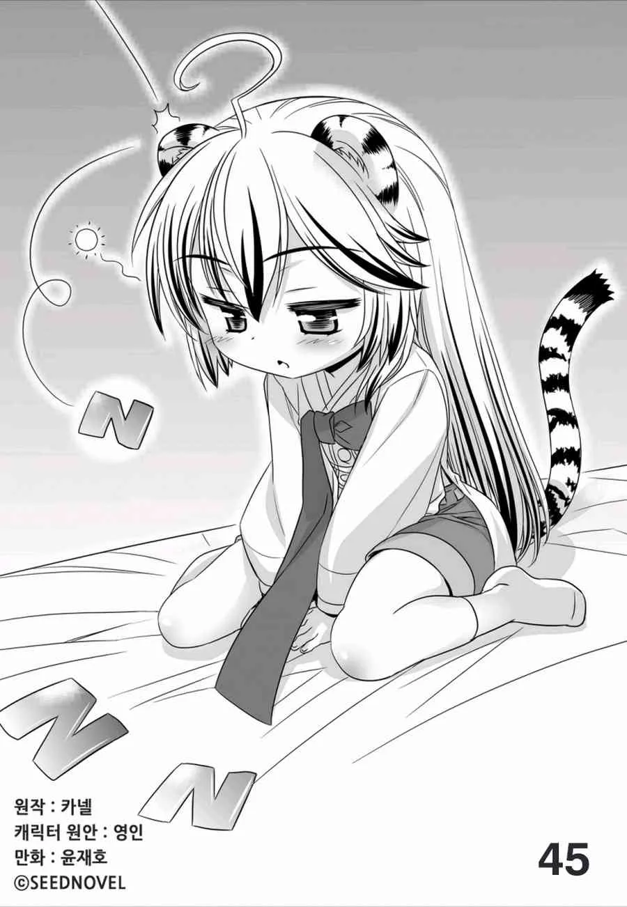 44话 第1页