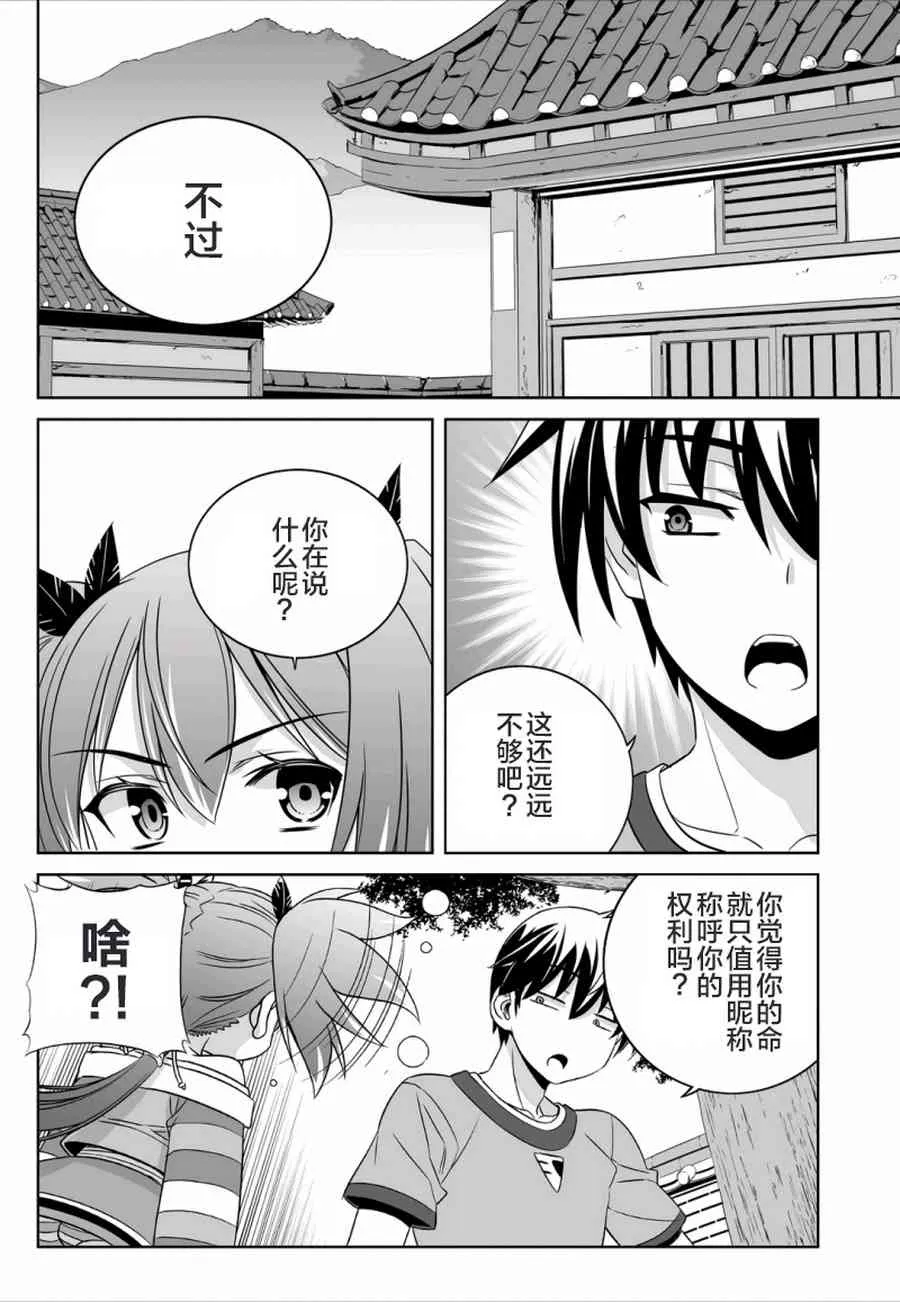 44话 第2页