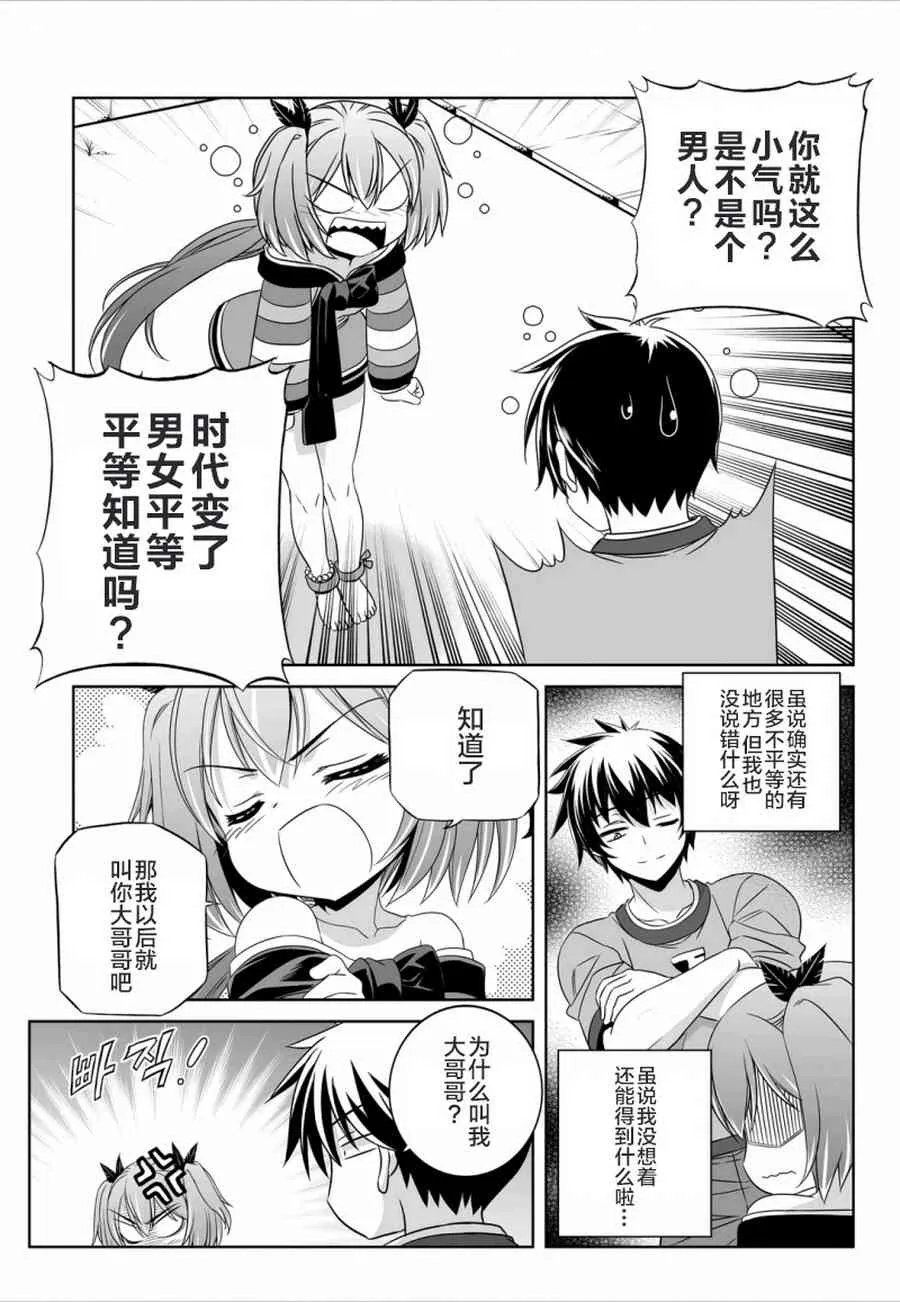 44话 第3页
