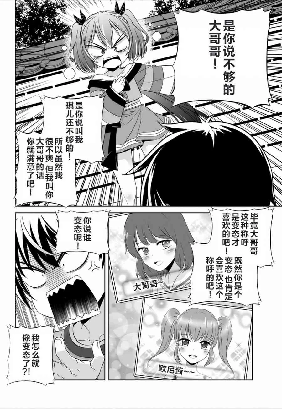 44话 第4页