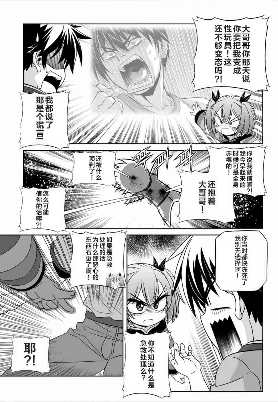44话 第5页