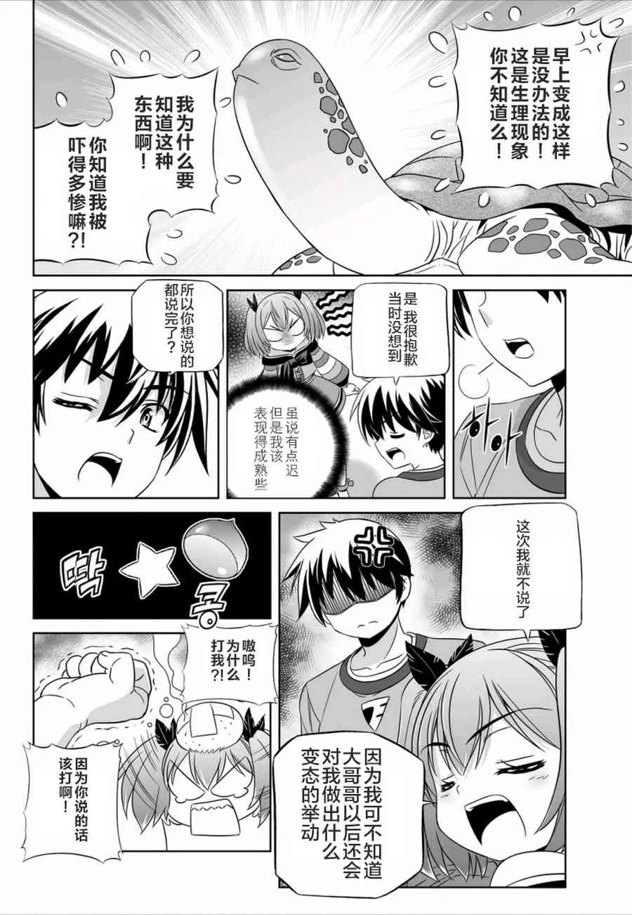 44话 第6页