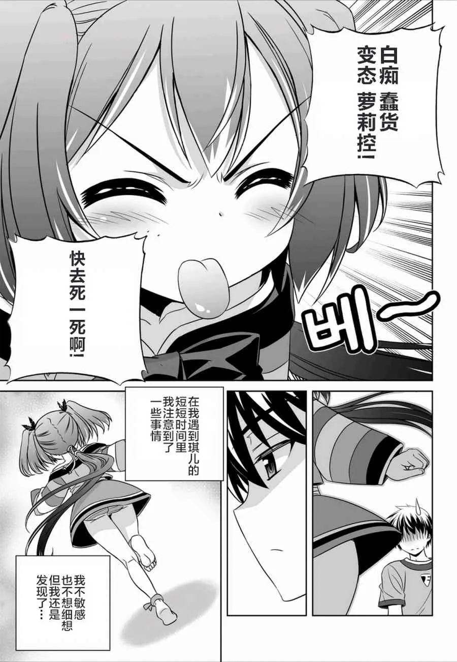 44话 第7页