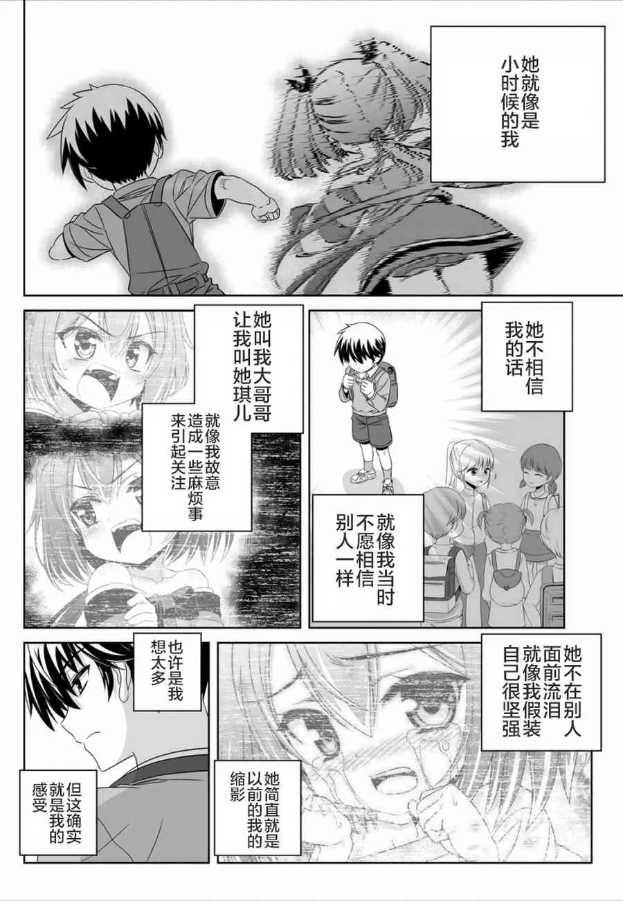 44话 第8页