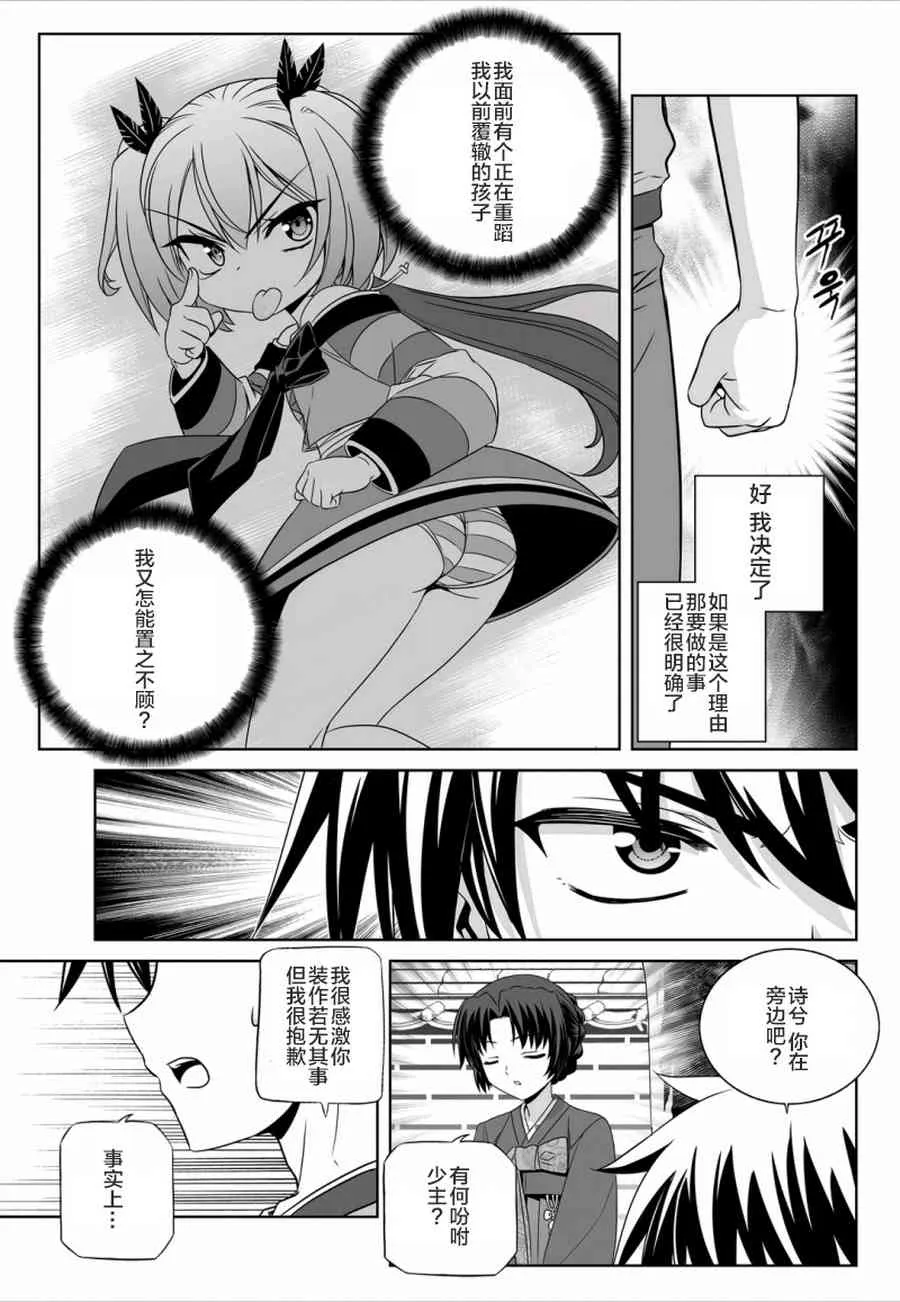 44话 第9页