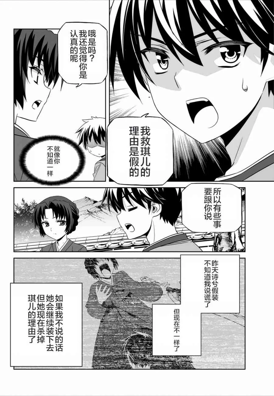 44话 第10页