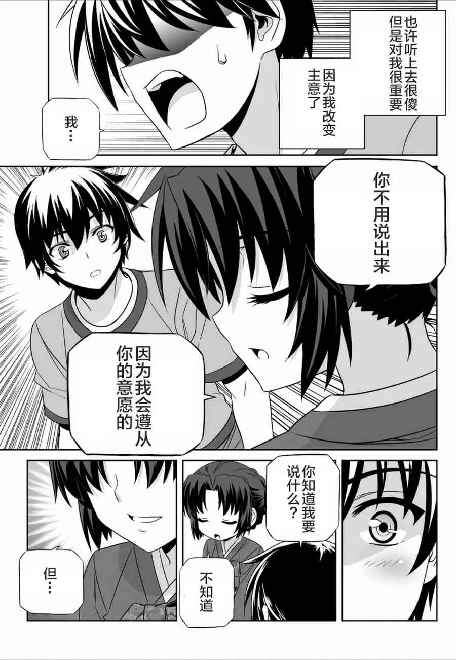 44话 第11页