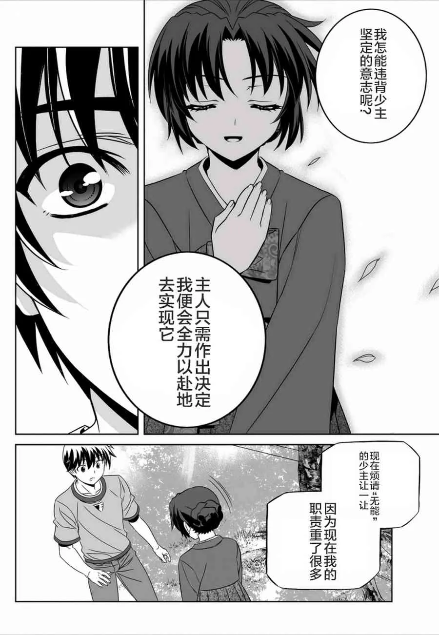 44话 第12页