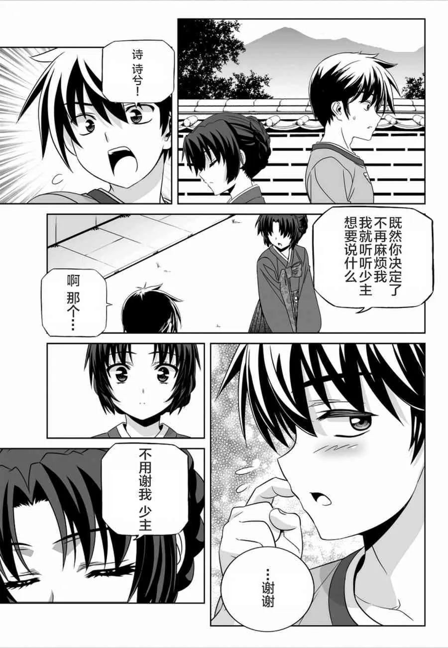 44话 第13页